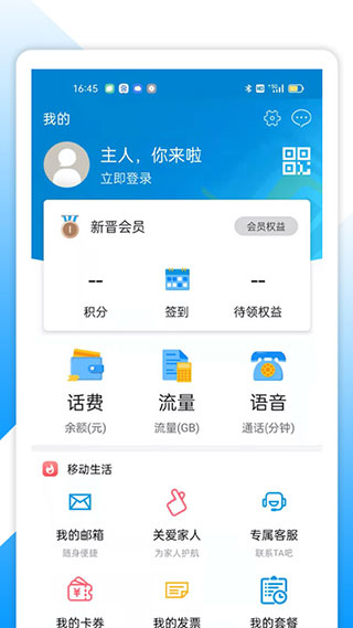 中国移动湖北图