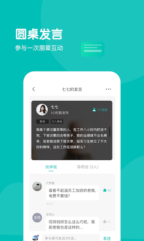 无间说 v1.5.4图