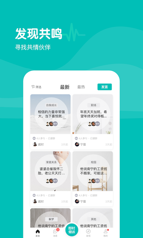 无间说 v1.5.4图