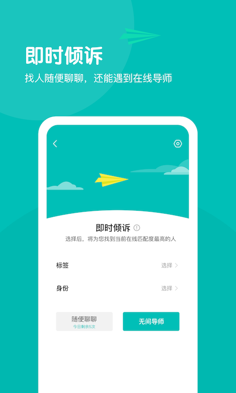 无间说 v1.5.4图