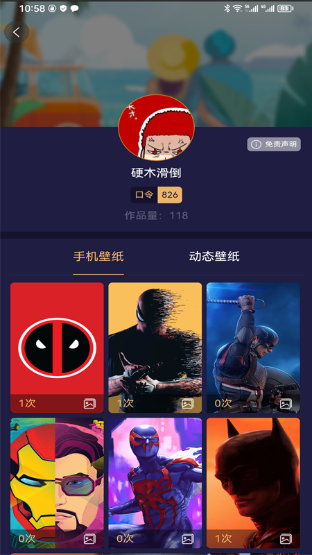 易取图 v1.0.2图