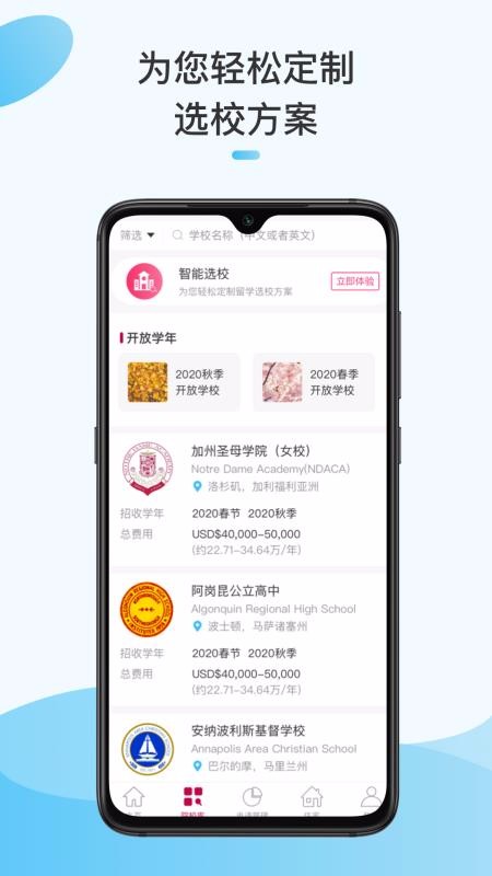 美高行 v1.0.1图