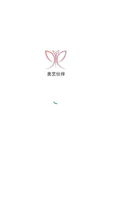 美艺伙伴 v1.0.7图