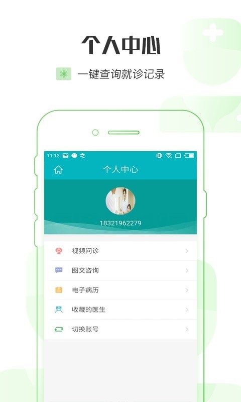 浦江云医院图