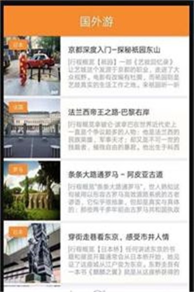 河豚旅行 v1.0图