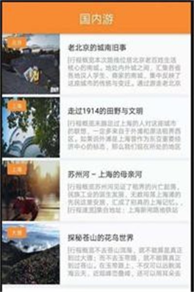 河豚旅行 v1.0图