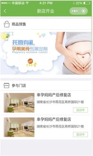 幸孕妈妈 v1.3.0图