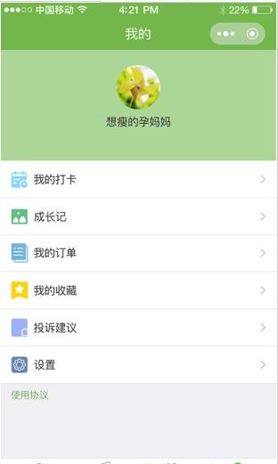 幸孕妈妈 v1.3.0图