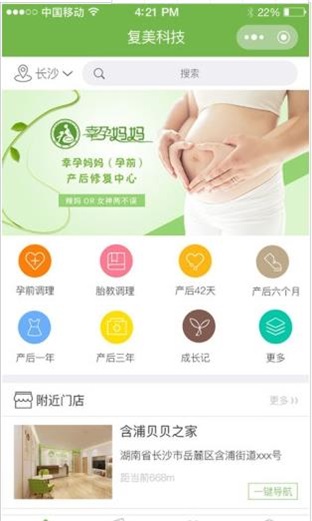 幸孕妈妈 v1.3.0图