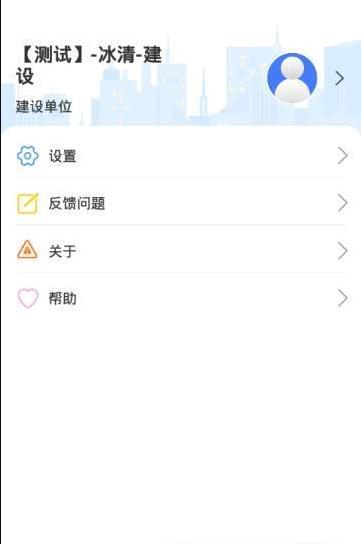 名门工程云 v1.4图