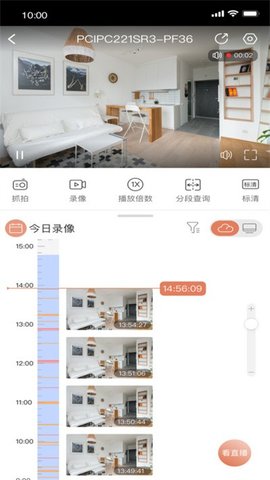 视优云 v2.1图