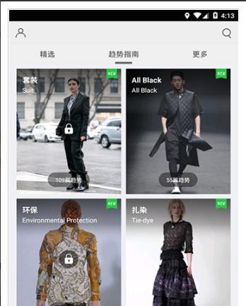 时尚酷 v9.0.4图