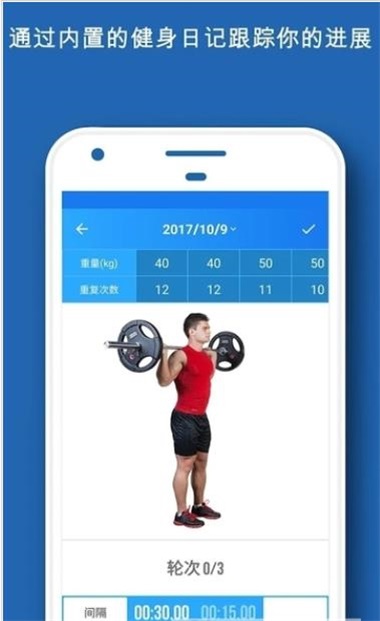 PRO健身 v2.1.4图