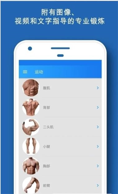 PRO健身 v2.1.4图