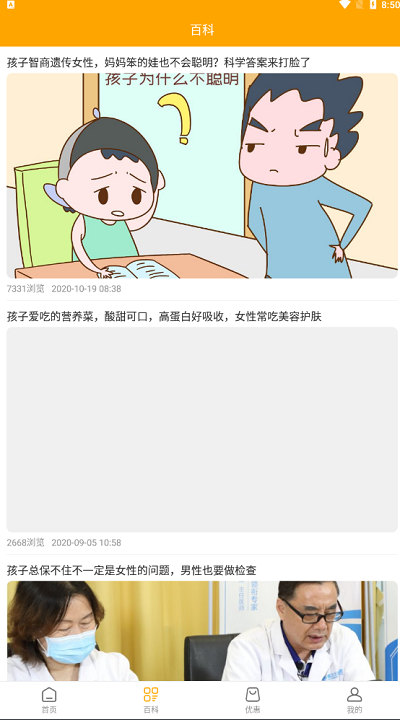 丁香妈妈育儿图