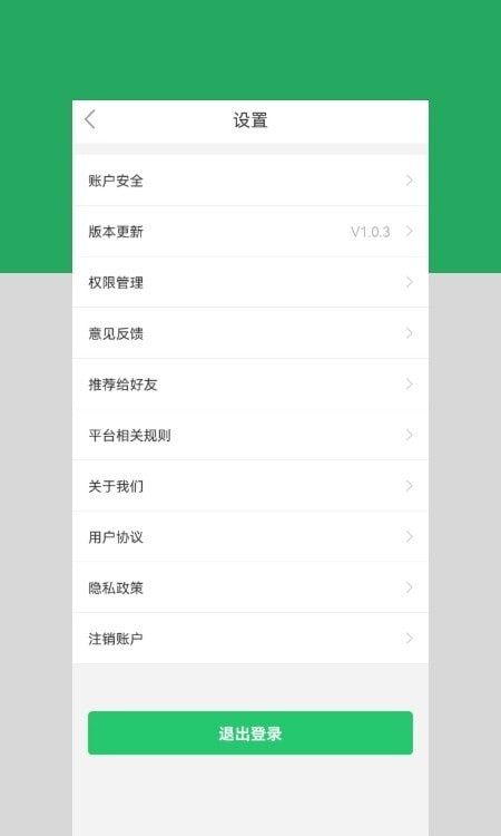 云车配送司机端 v1.0.3图