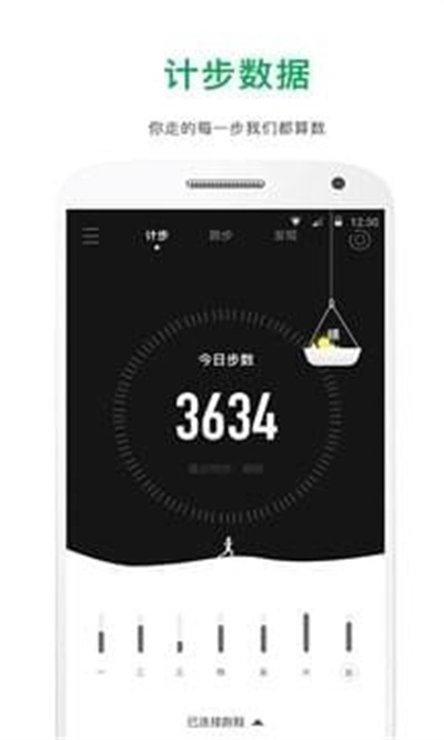 欧盾酷跑 v1.1图