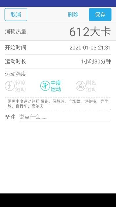 智控糖 v3.0.2图