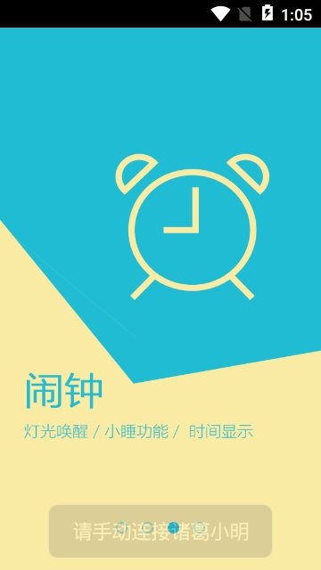 诸葛小明 v1.5.3图