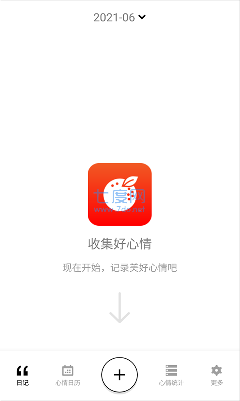 甜橙记事本 v1.1.0图