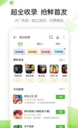 4233游戏盒子 v7.0.0.58图