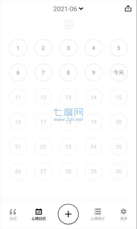 甜橙记事本 v1.1.0图