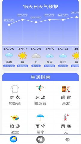 指尖实况天气图