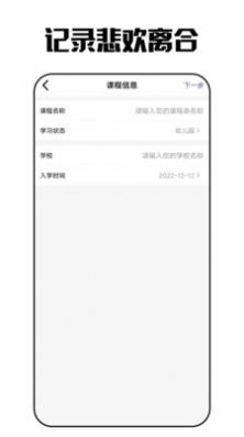 日记盒子 v1.3.0图