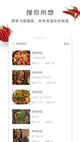 做菜吧 v1.60.42图