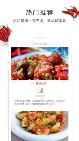 做菜吧 v1.60.42图