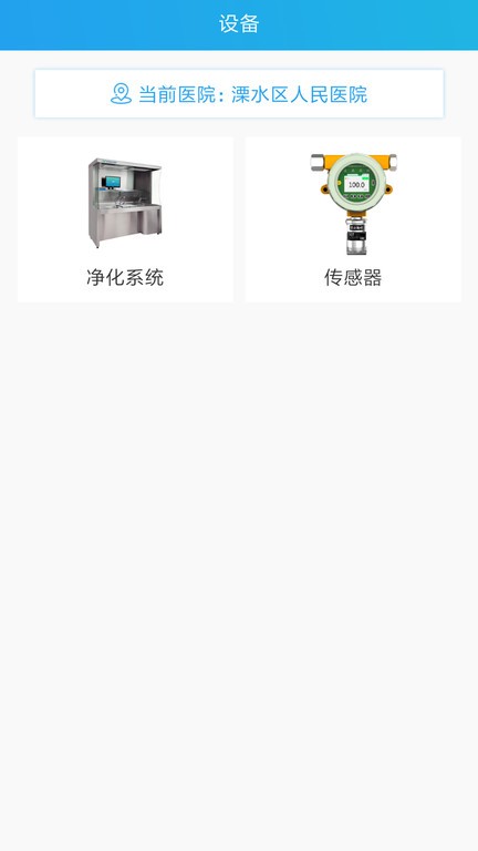 智跃医疗 v1.9图