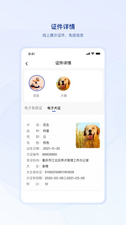 狗联网 v1.0.4图