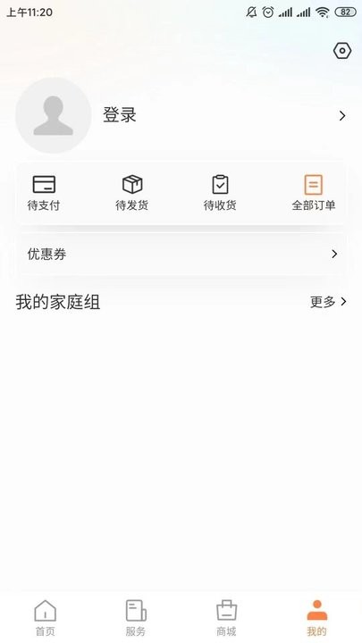 爱山羊智能看护平台 v1.1.7图