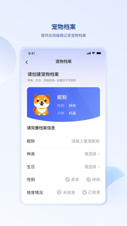 狗联网 v1.0.4图