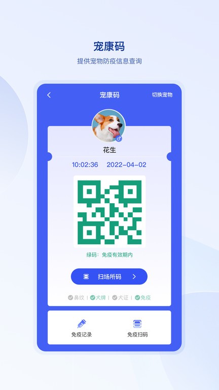 狗联网 v1.0.4图