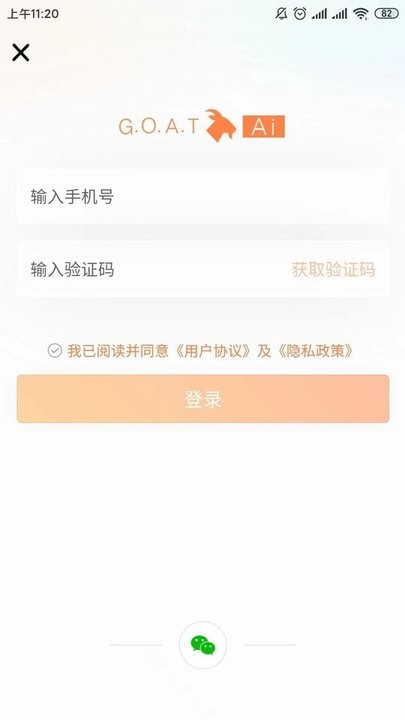 爱山羊智能看护平台 v1.1.7图