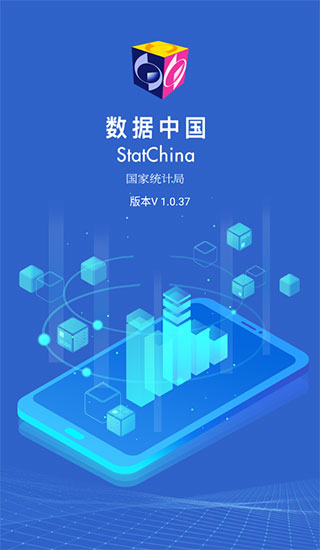 数据中国 v1.0.37图