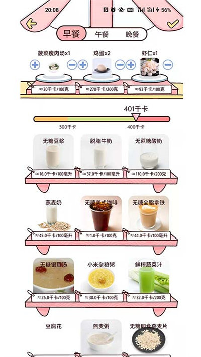 柠檬轻断食软件 v2.4.2图