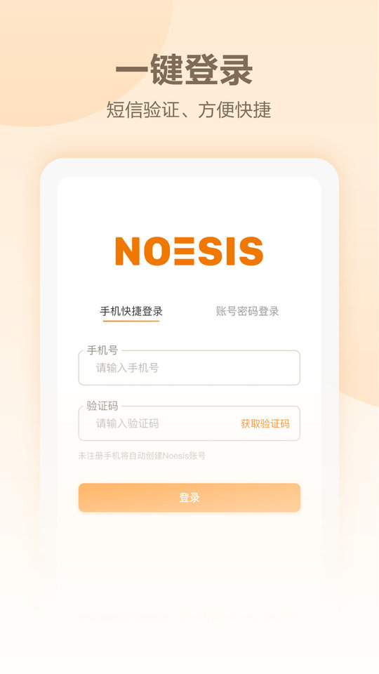 noesishome v1.4.7.6图