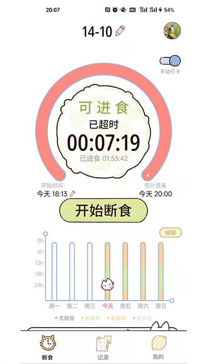 柠檬轻断食软件 v2.4.2图