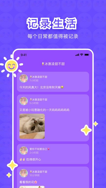 树懒 v3.3.1图