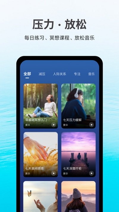 ease睡眠 v3.4.1图