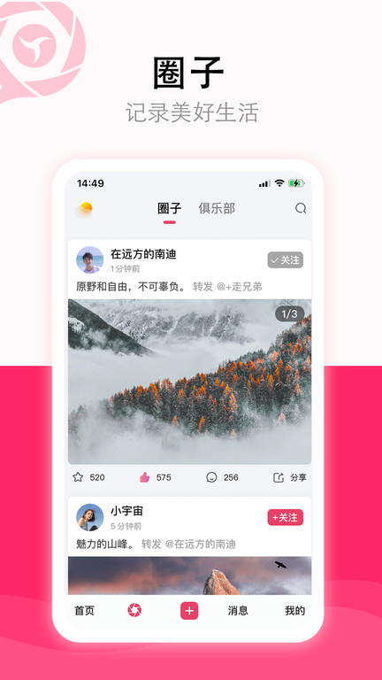 影友宝 v1.1.6图