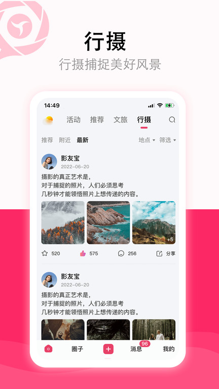 影友宝 v1.1.6图