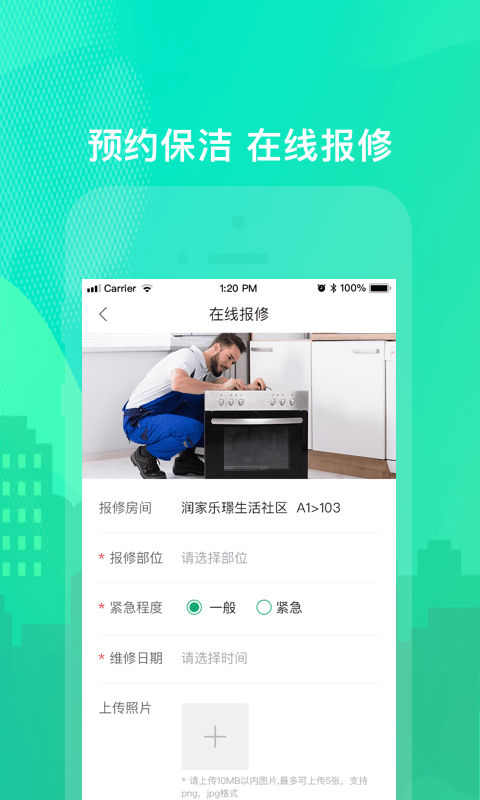 乐享住 v2.6.0图