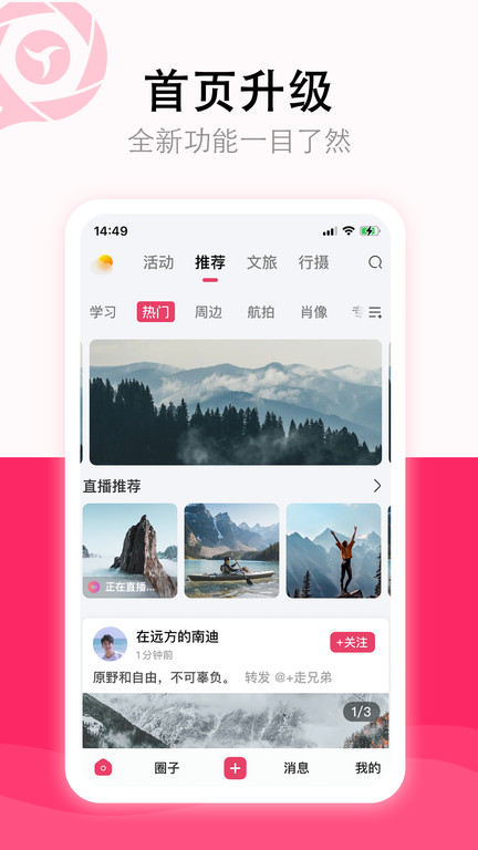 影友宝 v1.1.6图