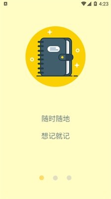 蓝白手账 v1.0图