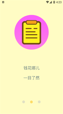 蓝白手账 v1.0图