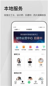 考拉小匠app v5.7.0图