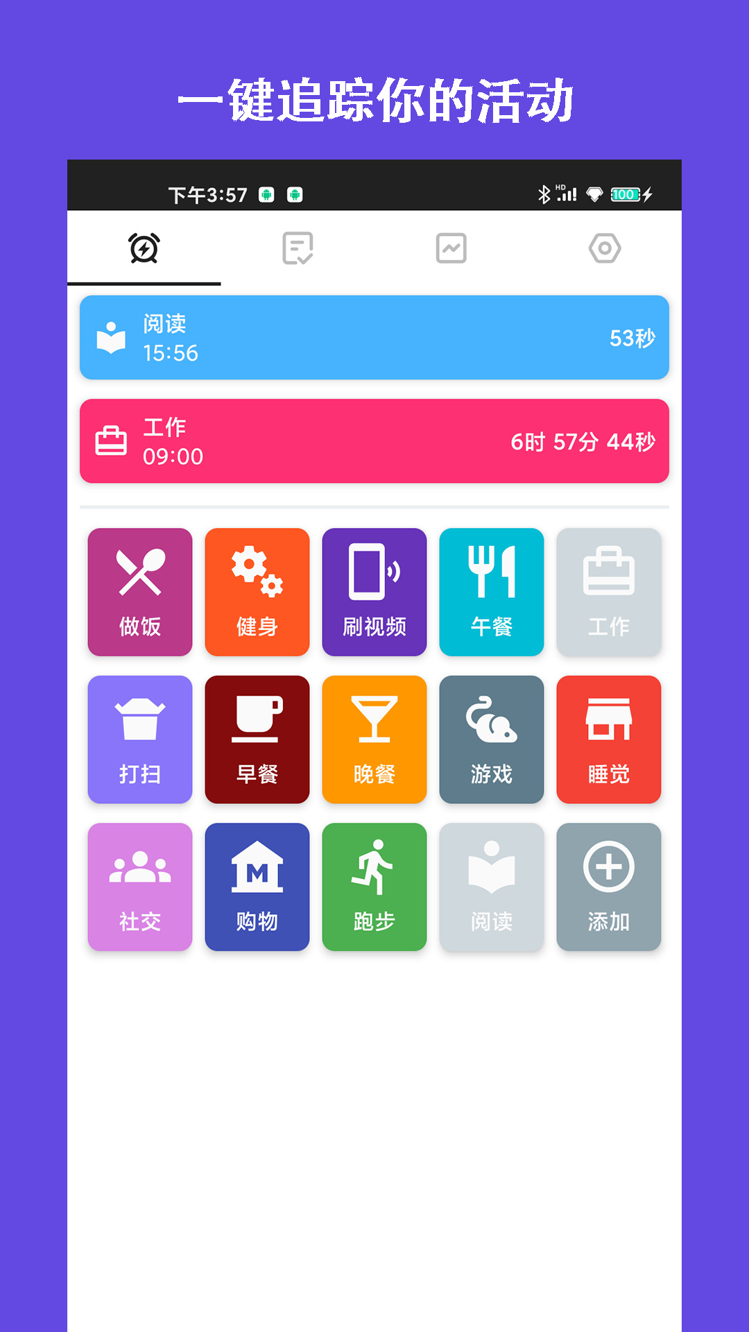 爱时间规划局 v1.0.0图